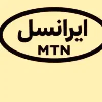 فروش خط ایرانسل خاص تبلیغاتی ۰۹۳۵۹۱۸۳۱۳۱