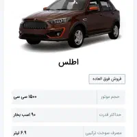 حواله اطلس GL