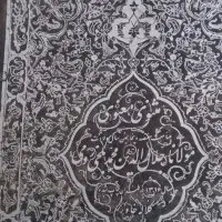 مثنوی معنوی مولانا جلال الدین 1315
