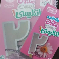 کتاب کمک‌درسی