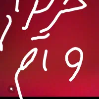 خریدار انواع وام.ازدواج.فرزند اوری.