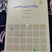 کتب دانشگاهی|کتاب و مجله آموزشی|مشهد, ایثار|دیوار