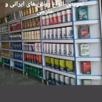 روغن موتور دولتی|قطعات یدکی و لوازم جانبی|اندیشه, اندیشه فاز ۲|دیوار