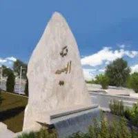 فاز ۱۰ پردیس آفتاب ۲سهم دوسهم قوه قضاییه