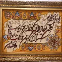 تابلو فرش  وان یکاد