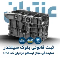 مرکز تخصصی بلوک سیلندر پژو ۴۰۵ ۲۰۶ با نامه|قطعات یدکی و لوازم جانبی|مشهد, کوشش|دیوار