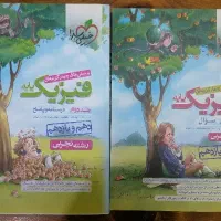کتاب کمک درسی