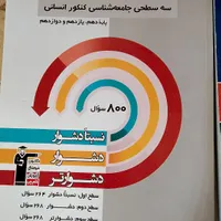 کتاب