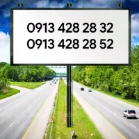 ۰۹۱۳-۴۲۸-۲۸-۳۲