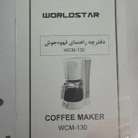 قهوه جوش