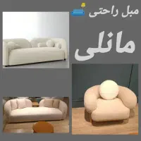 مانلی مستقیم ازتولیدی|مبلمان خانگی و میز عسلی|کارون, |دیوار