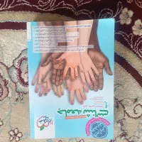کتاب درسی جامع کنکور انسانی