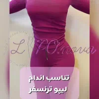 پیکرتراشی،لیپوساکشن با ویزر،پروتز(اقساط چند ماهه)