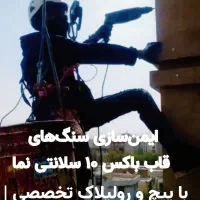 پیچ رولپلاک،نماشویی،رنگ نما درمشهد درز بدون داربست|خدمات پیشه و مهارت|مشهد, احمدآباد|دیوار