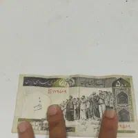 پول 500 ریالی