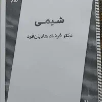 جزوه اساتید ماز
