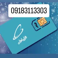 سیم کارت دائمی