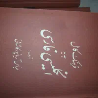 ۵ جلد دیکشنری انگلیسی به فارسی کامل
