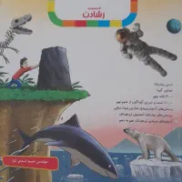 علوم تیزهوشان نهم رشادت|کتاب و مجله آموزشی|تهران, فردوس|دیوار