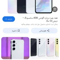 گوشی موبایل سامسونگ گلکسی