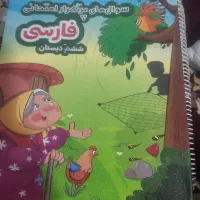 کتاب|کتاب و مجله آموزشی|یاسوج, |دیوار