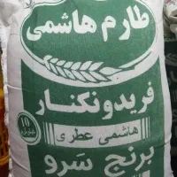 حراج ویژه برنج ایرانی طارم و سرلاشه هاشمی و وزارتی|حراج|یزد, |دیوار