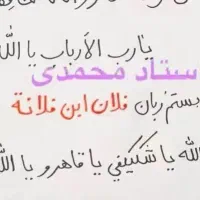 انواع سر کتاب ودعا