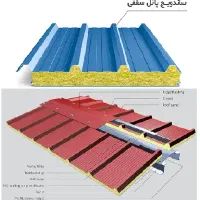 ساندویچ پنل سقفی(عایق پلی استایرن)|مصالح و تجهیزات ساختمان|فردوسیه, |دیوار