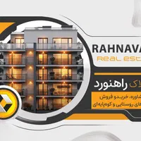2هزار متر زمین سند دار در ‌لوکیشن خوش اب هوا