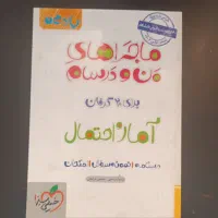 کتاب کمک درسی یازدهم ریاضی|کتاب و مجله آموزشی|تهران, هلال احمر|دیوار