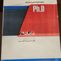 کتاب استعداد تحصیلی