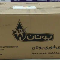 آبگرم کن