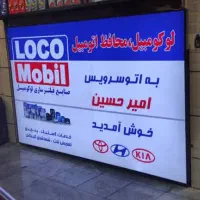 طراحی و چاپ انواع بنر ، تابلو فلکسی ، پلات و لمینت|خدمات رایانهای و موبایل|تهران, فلسطین (میدان انقلاب)|دیوار