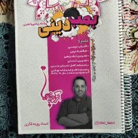 کتاب کمک درسی بمب دینی 12ام