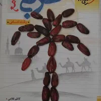 کتاب تست جامع عربی  و ریاضی رشته انسانی