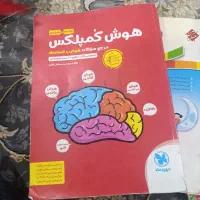 کتاب هوش کمپلکس