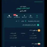 اگر او ام فینکس نداری پیام بده