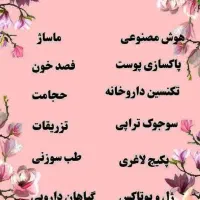 همایش گیاهان دارویی|گردهمایی و همایش|پاکدشت, پاکدشت (مامازند)|دیوار