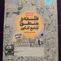 کتاب تست انسانی