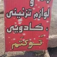 فروش لباس مردانه و بچه گانه به قیمت فاکتور