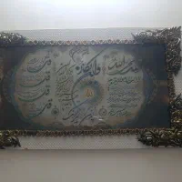 تابلو ۴قل و وان یکاد