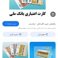 نقد کردن تمام کارت وام کالا|کارت هدیه و تخفیف|اصفهان, عباس‌آباد|دیوار