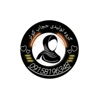 چادر مشکی/مقنعه/عبا|لباس|چناران, |دیوار