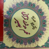 قلم قرآنی در حد نو|لوازم التحریر|شیراز, دانشگاه شیراز|دیوار