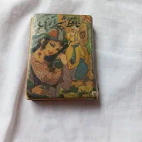 کتاب قدمت دار|کتاب و مجله ادبی|آمل, |دیوار