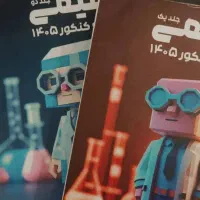 کتاب جامع شیمی  مناسب برا کنکور ۴۰۵|لوازم التحریر|شیراز, شهرک ترکان|دیوار
