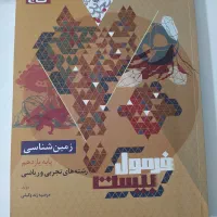 کتاب تست کنکور تجربی نو