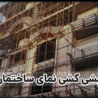 نیروی کار جوشکار..نبشی کشی نما والپست