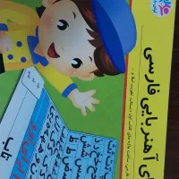 الفبای آهنربایی