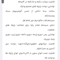 چرخ خیاطی ژانومه مدل ۸۰۰۰|چرخ خیاطی و ریسندگی|مبارکه, |دیوار